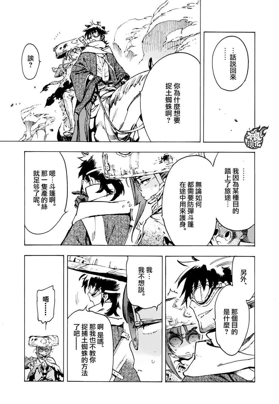 11话12