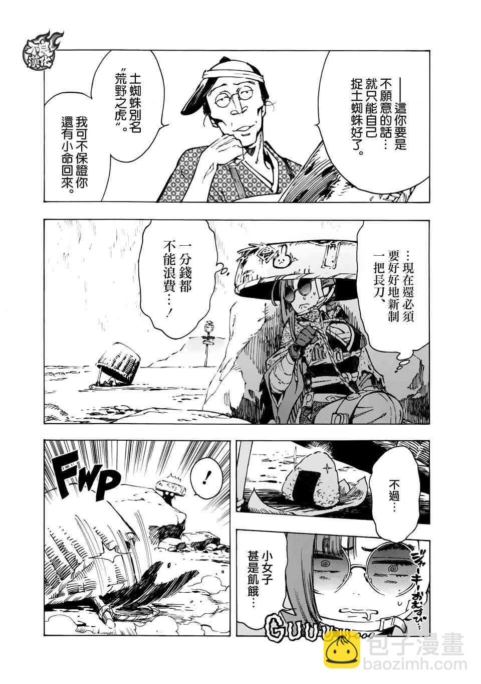 11话3