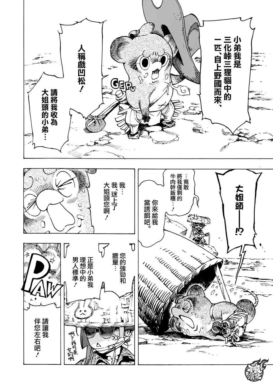 11话5