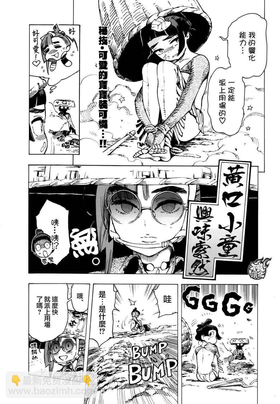 11话6