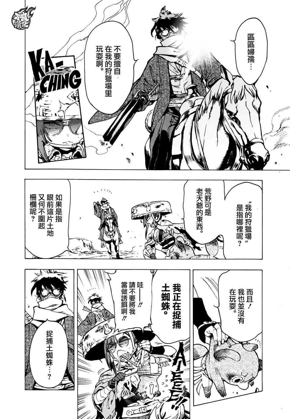 11话9