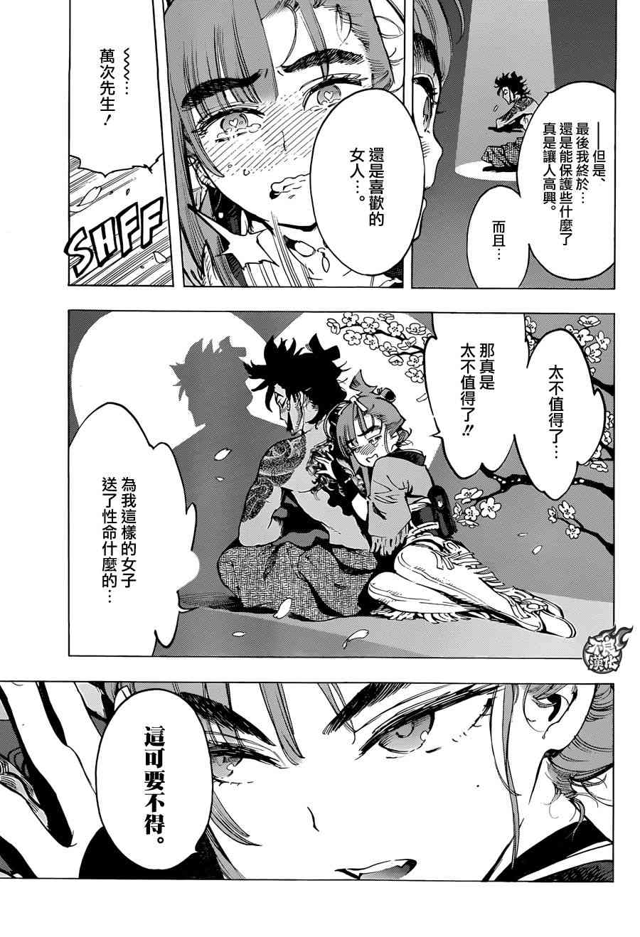 12话10