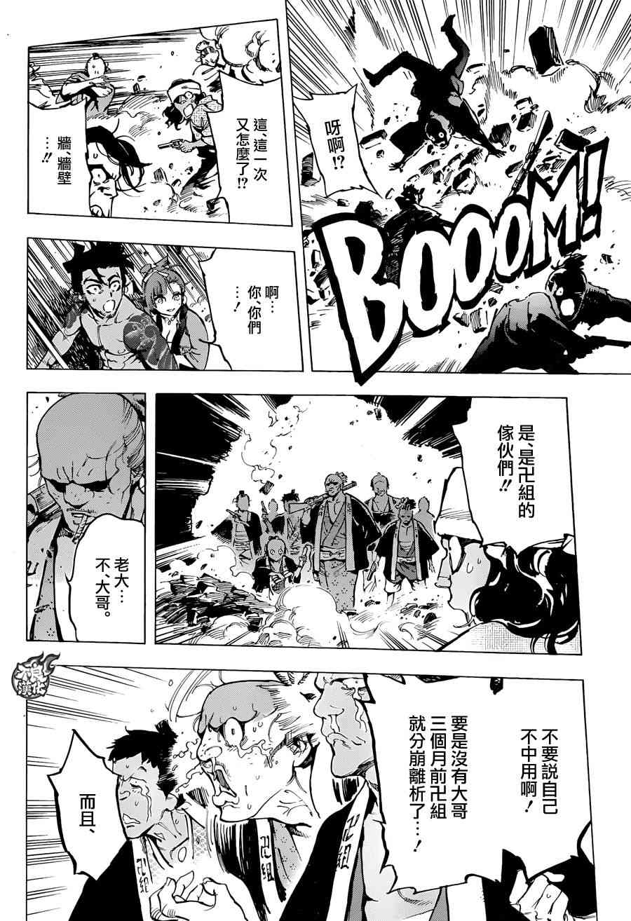 12话11