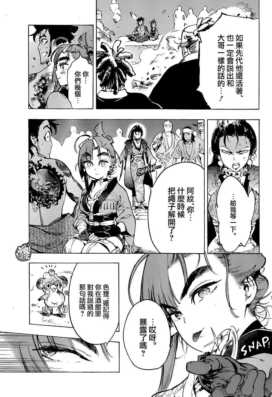 12话12