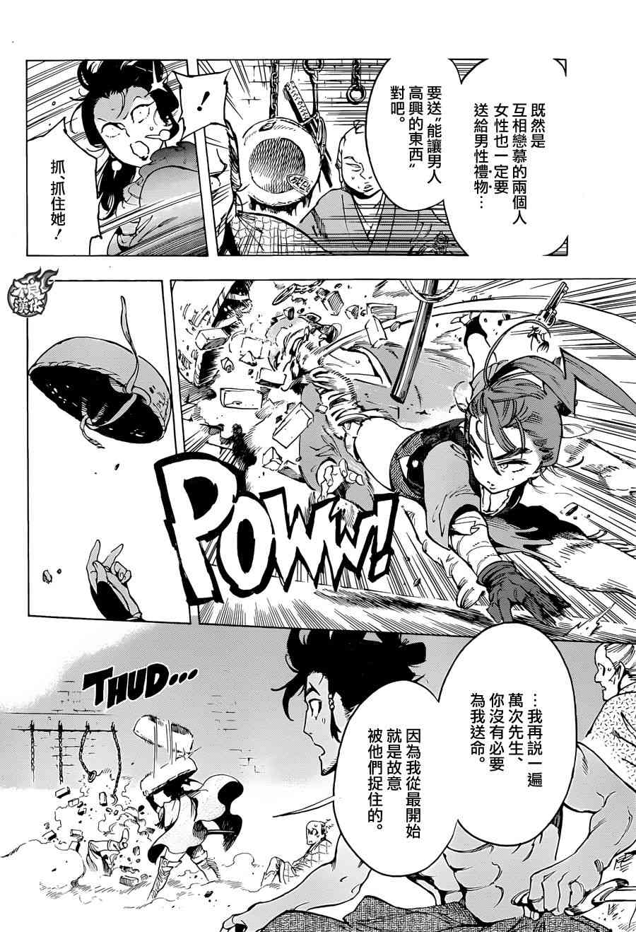 12话13
