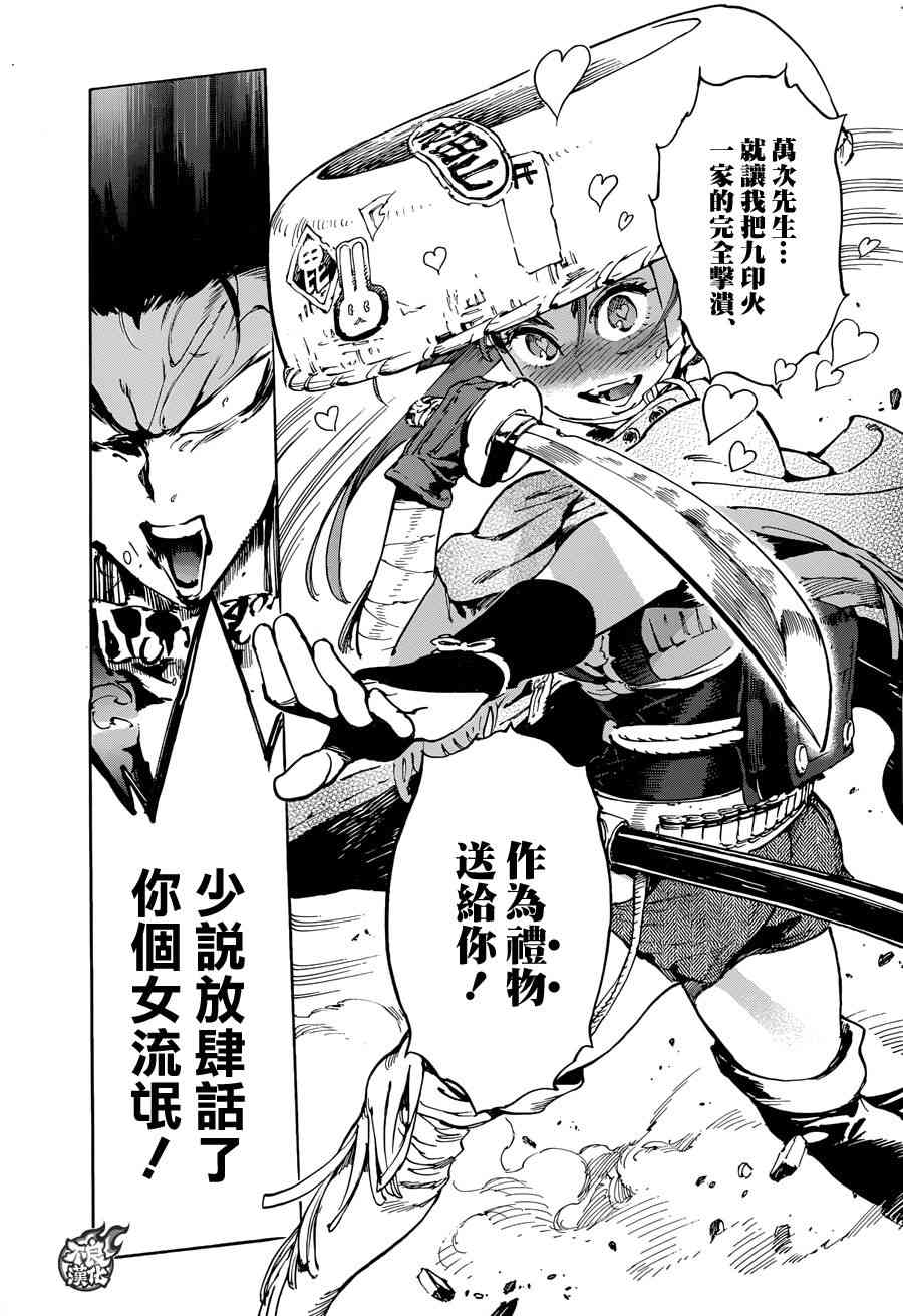 12话14