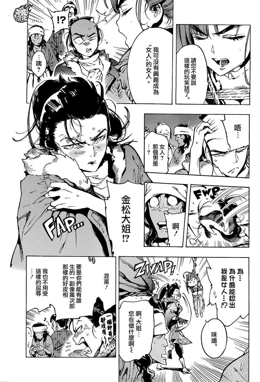 12话2
