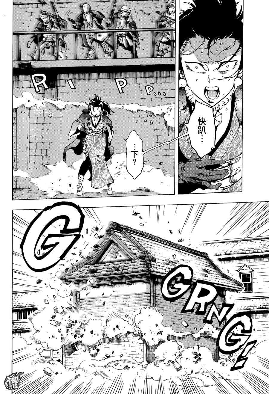 12话20