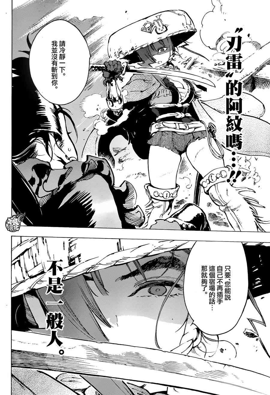 12话22