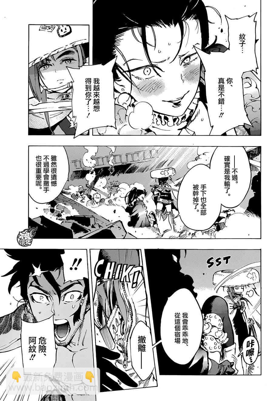 12话23