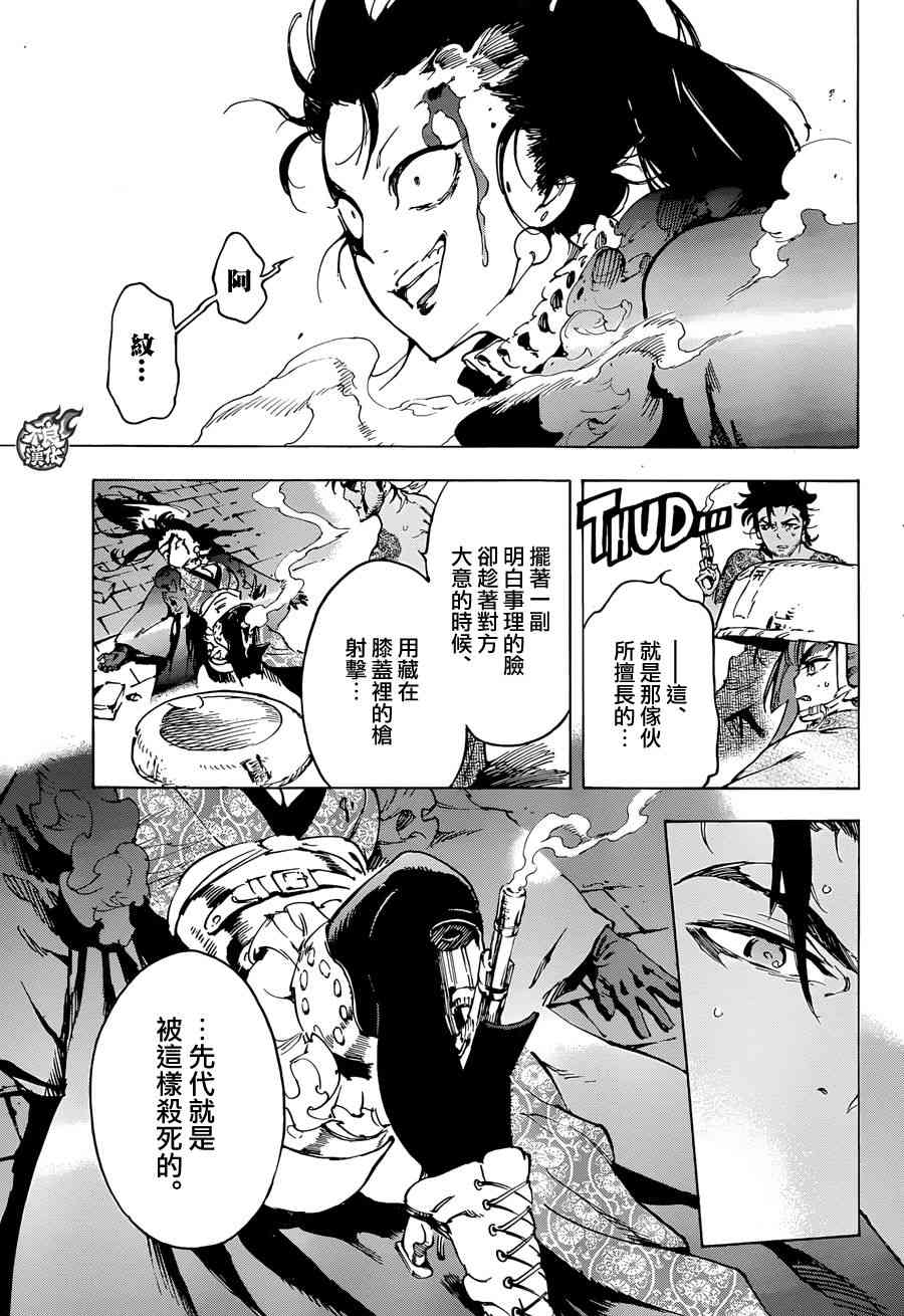 12话25