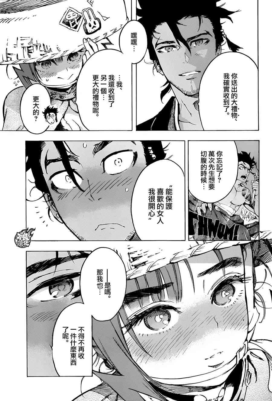 12话27