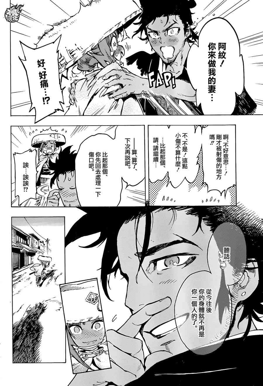 12话28