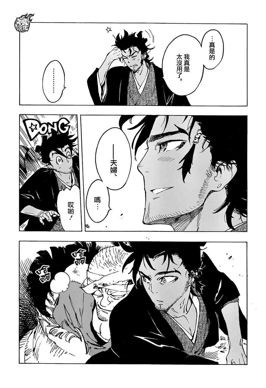 12话29