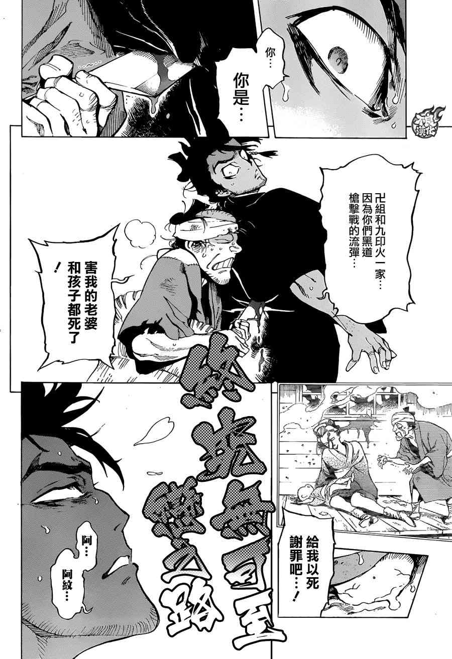 12话30
