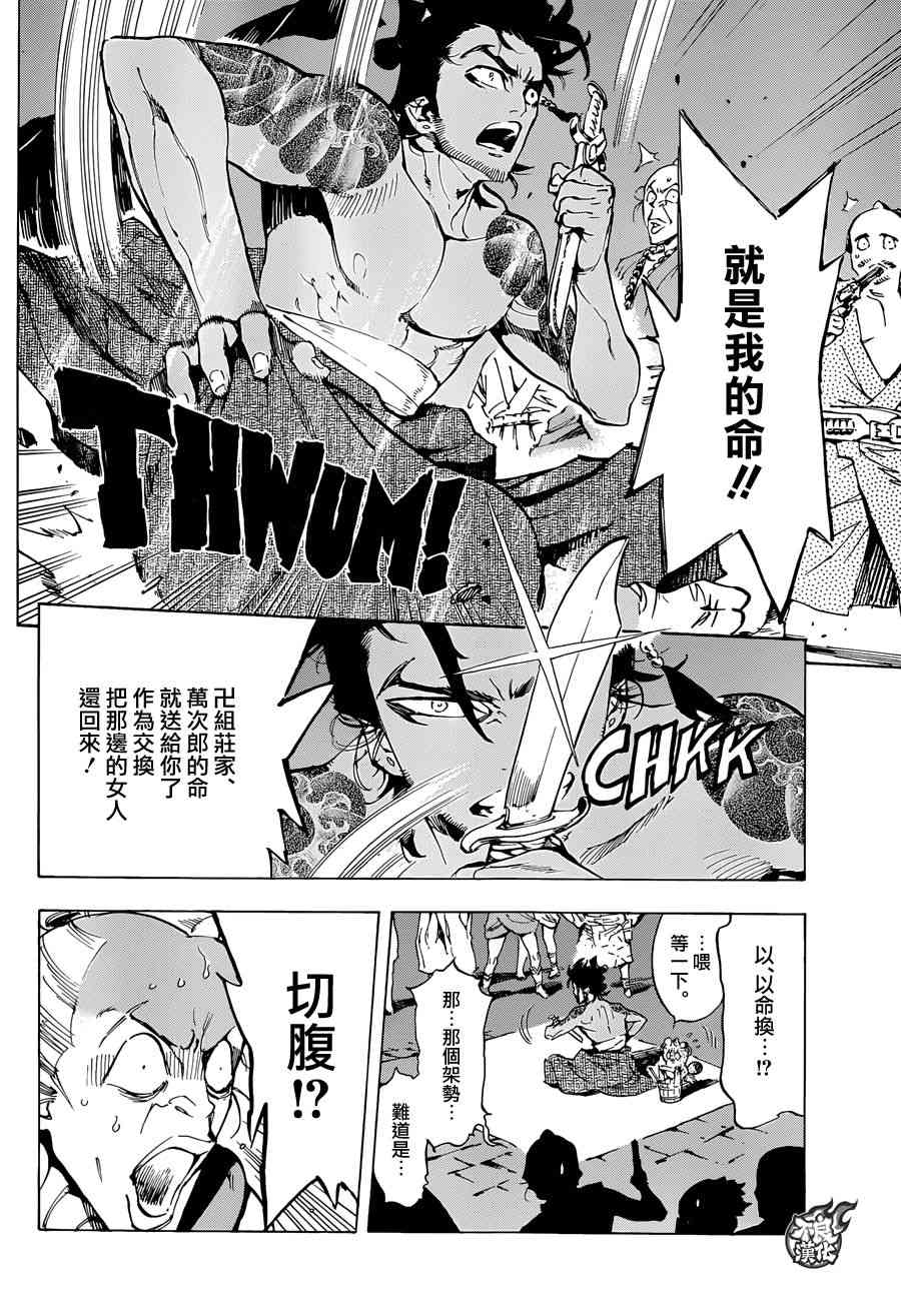 12话5