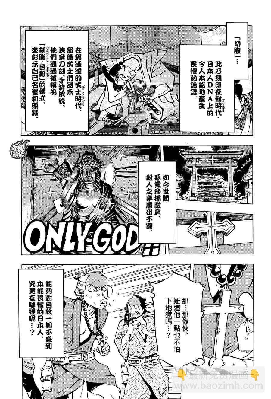 12话6