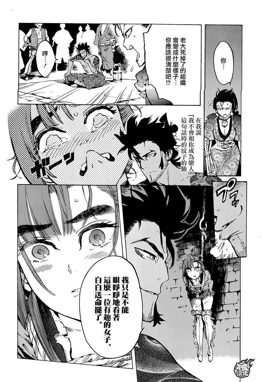 12话7
