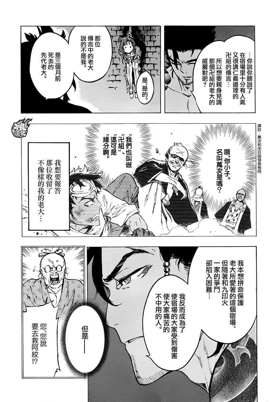 12话8
