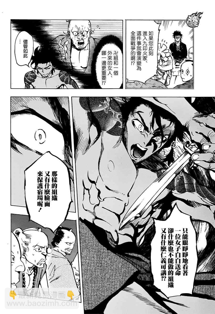 12话9