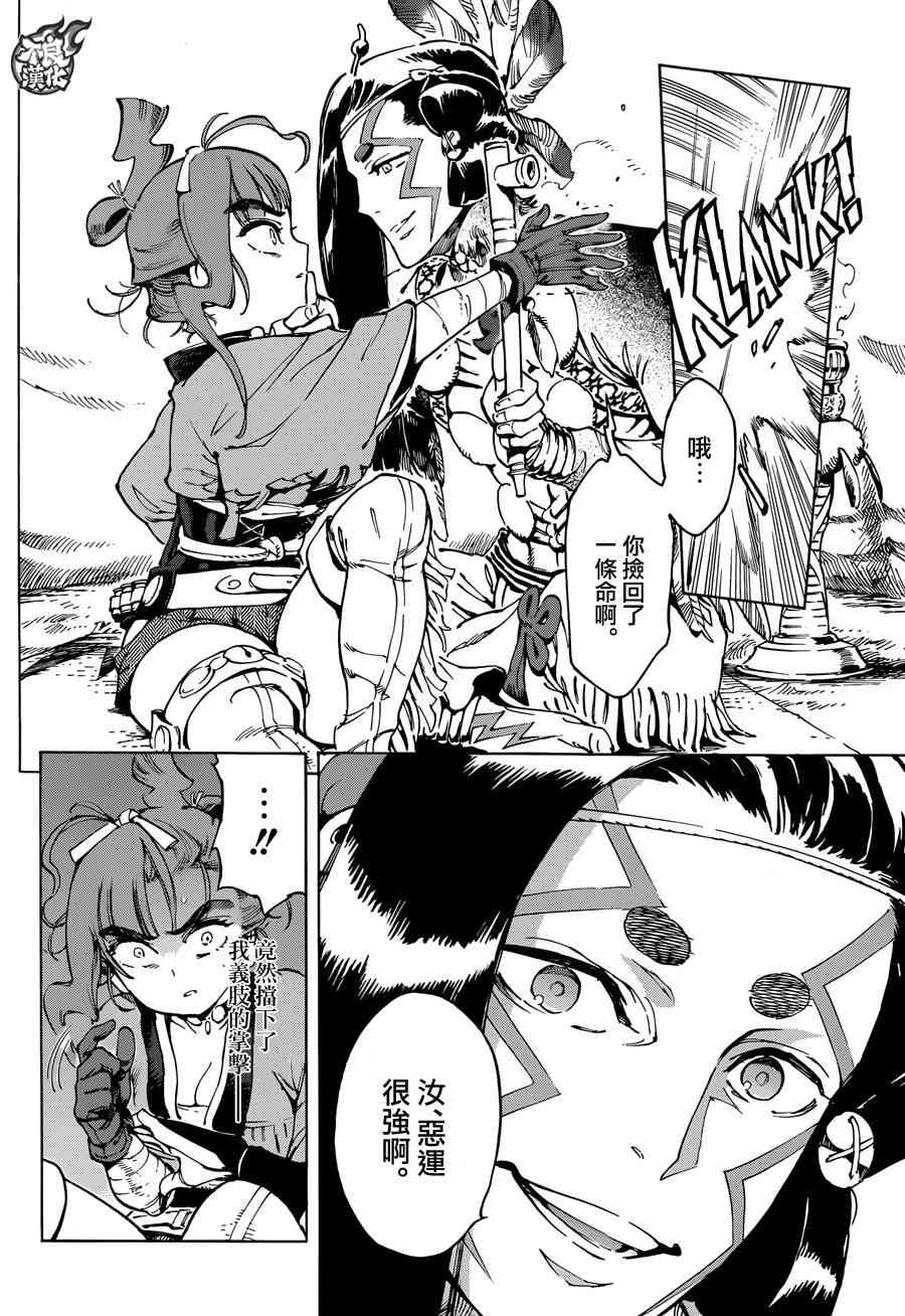 13话10