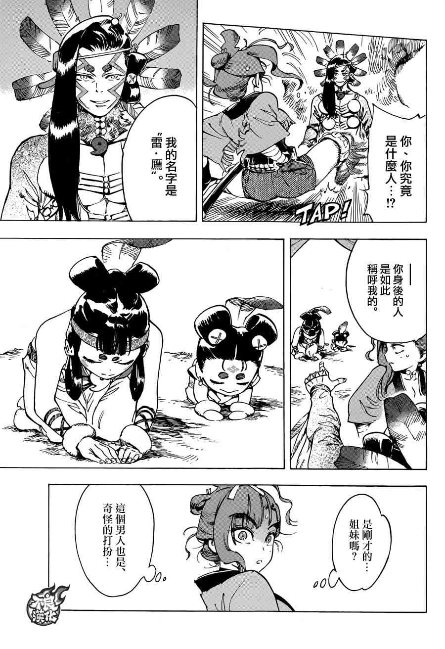 13话11