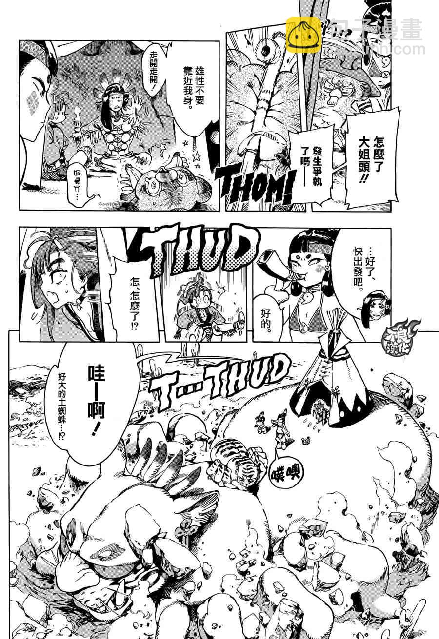 13话12