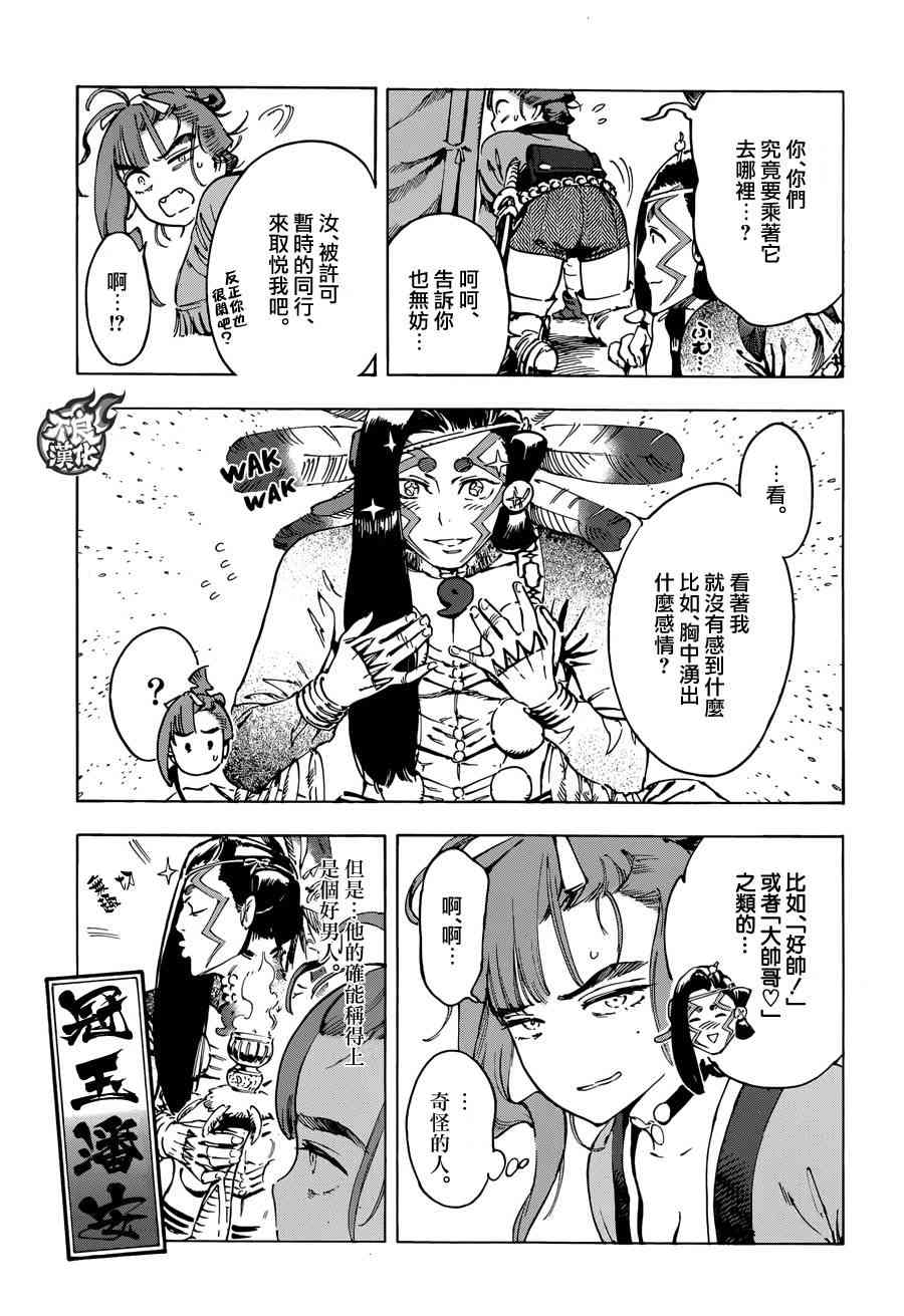 13话13