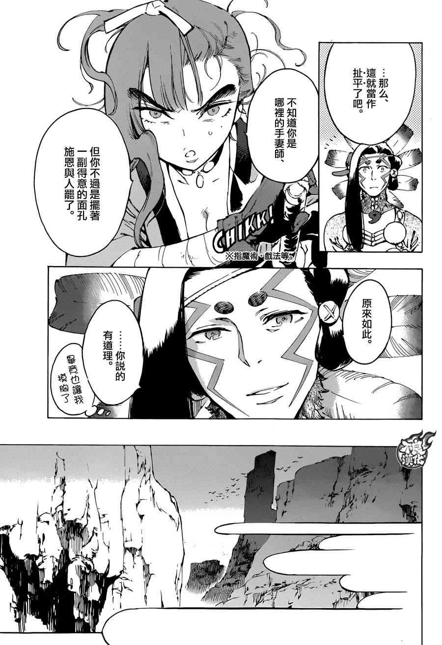 13话17