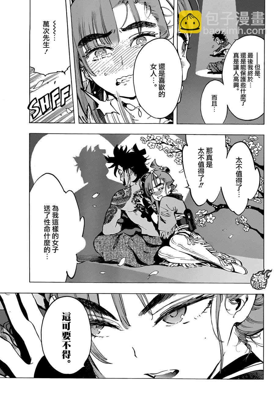 14话10