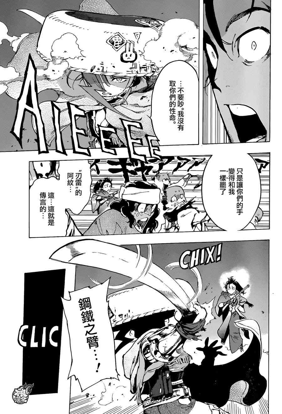 14话18
