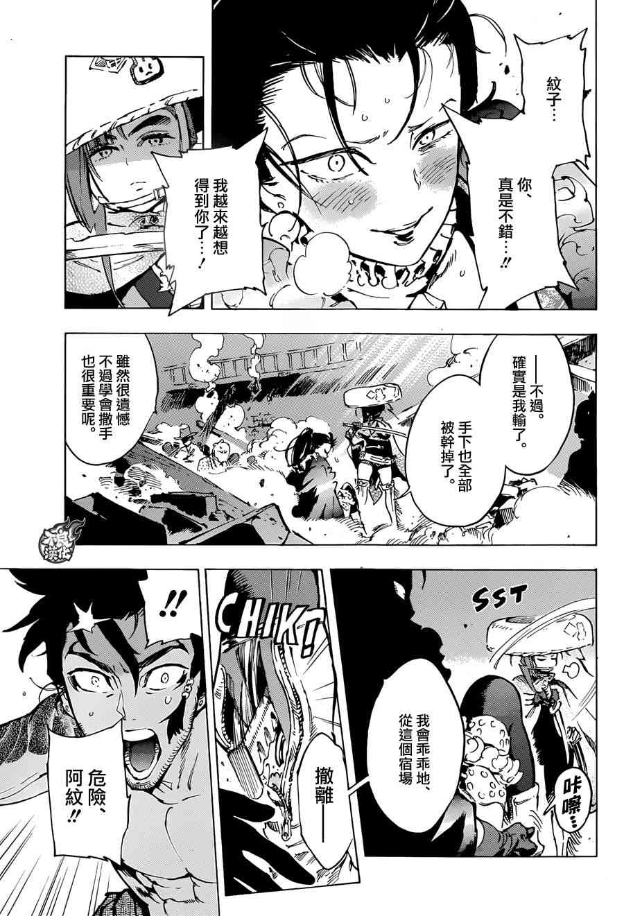 14话23