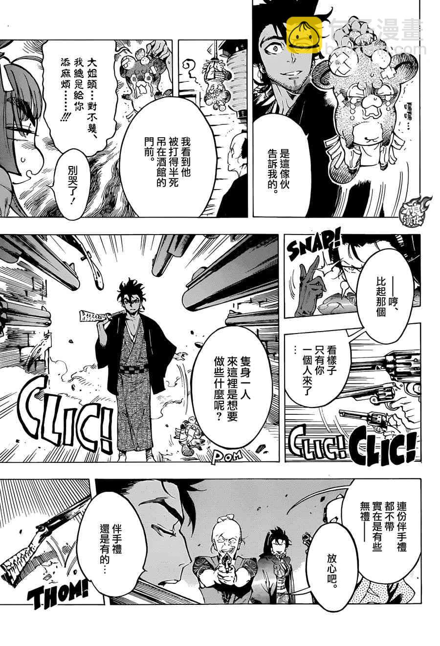 14话4