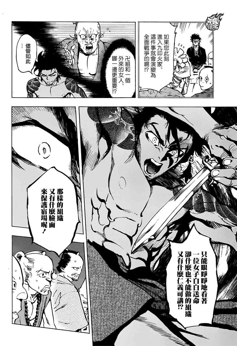 14话9