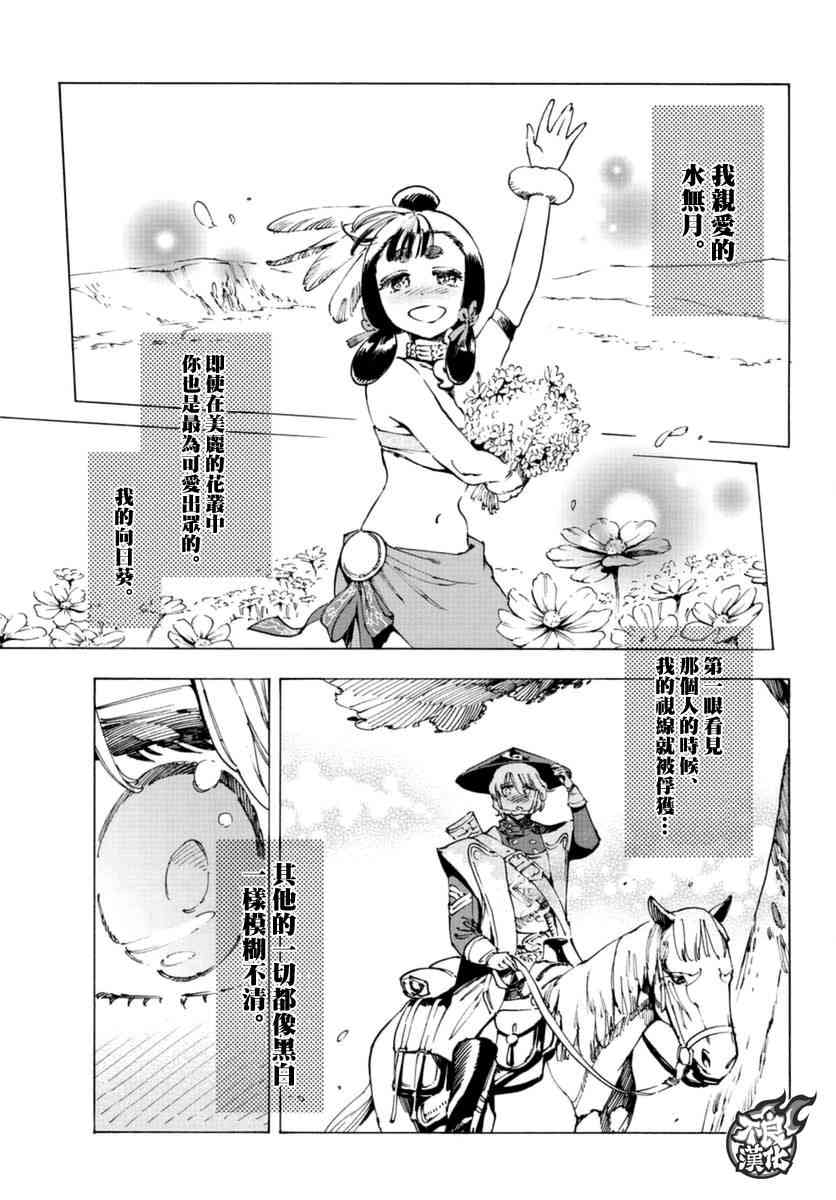 15话2