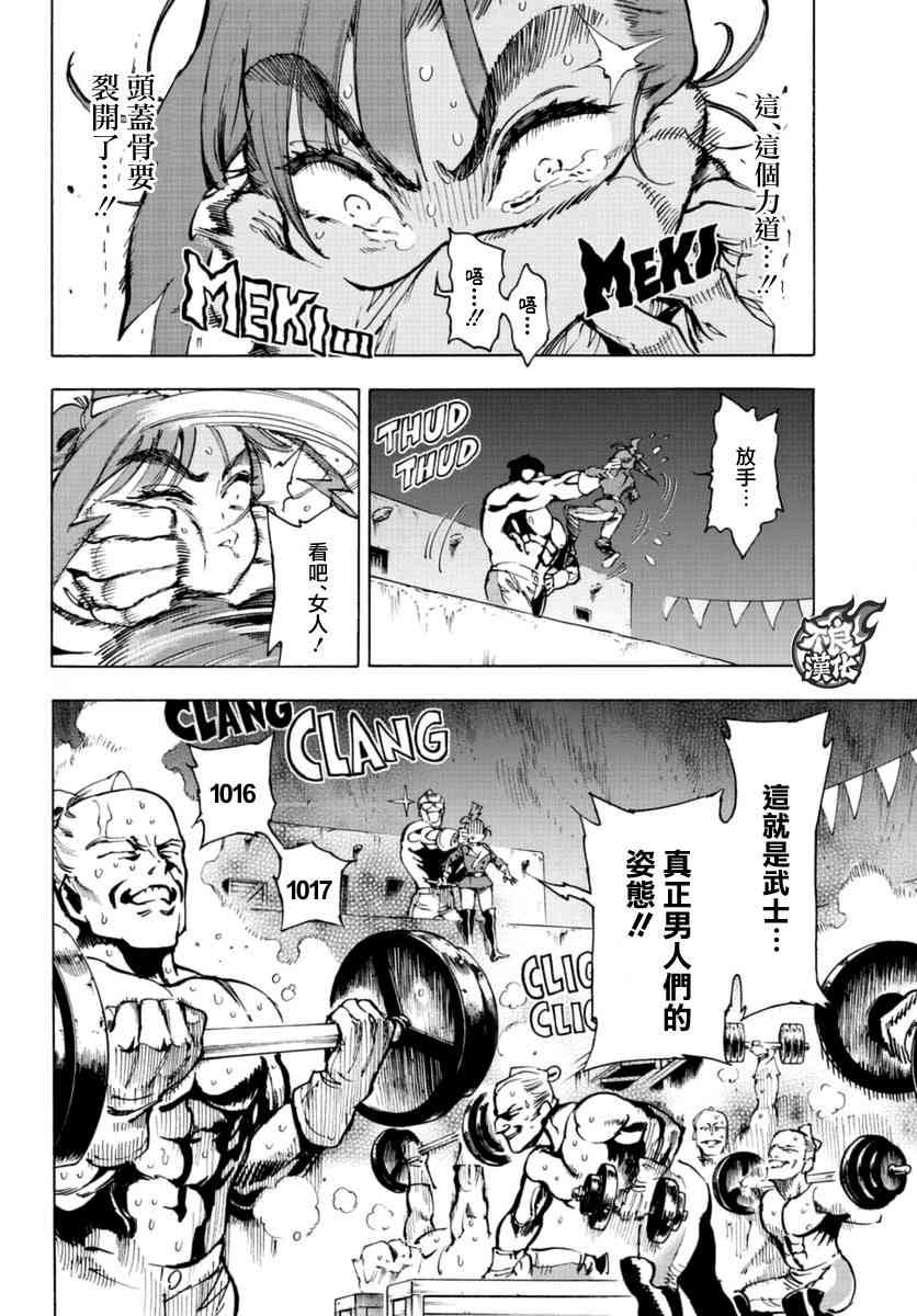 15话29