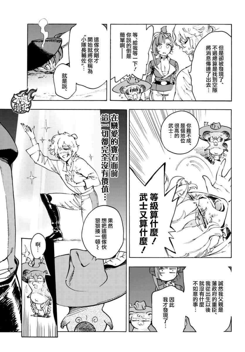 15话6