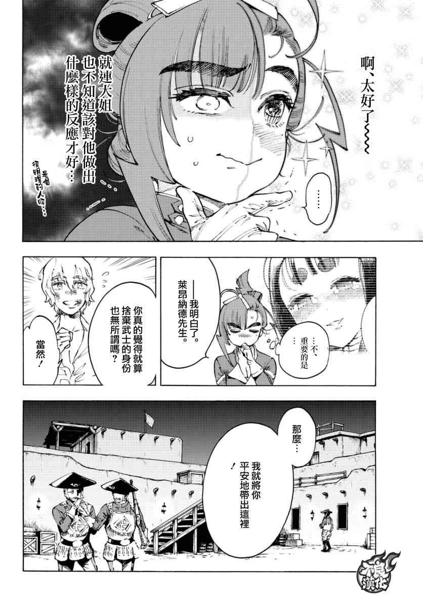 15话7