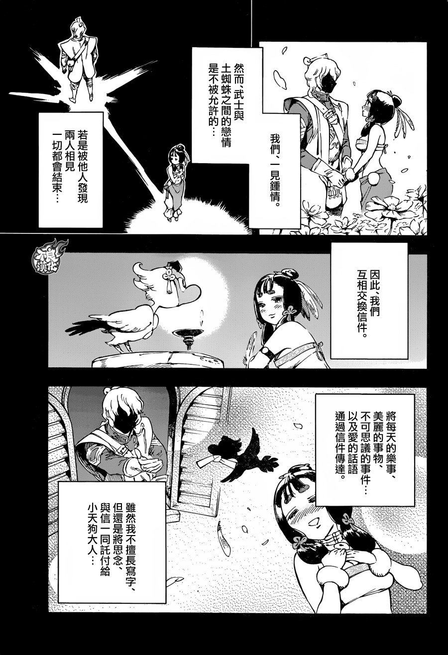 16话10
