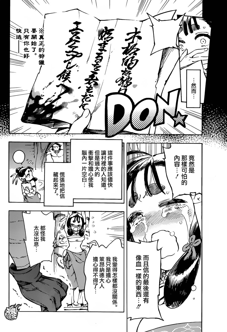 16话11