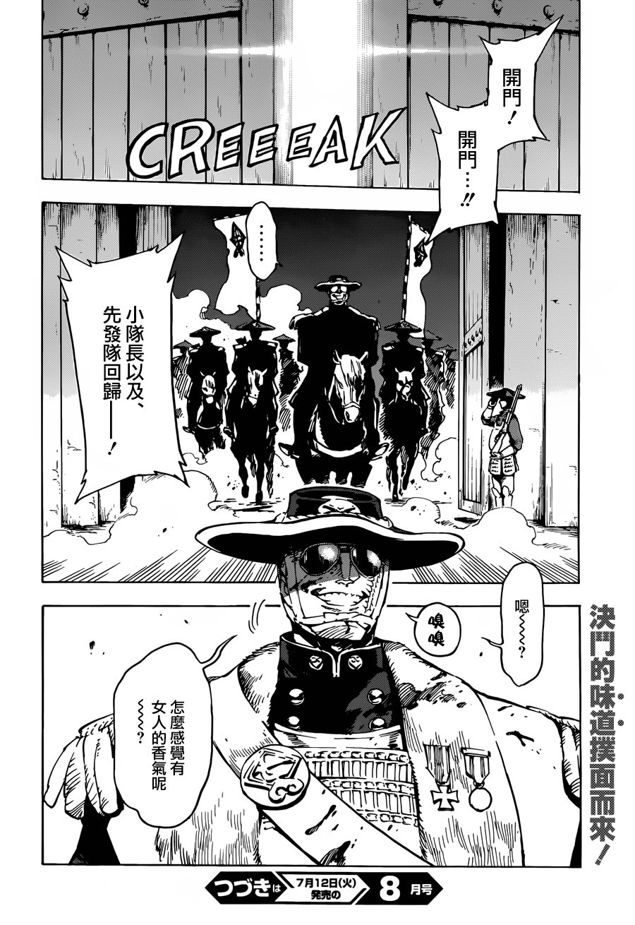 16话31