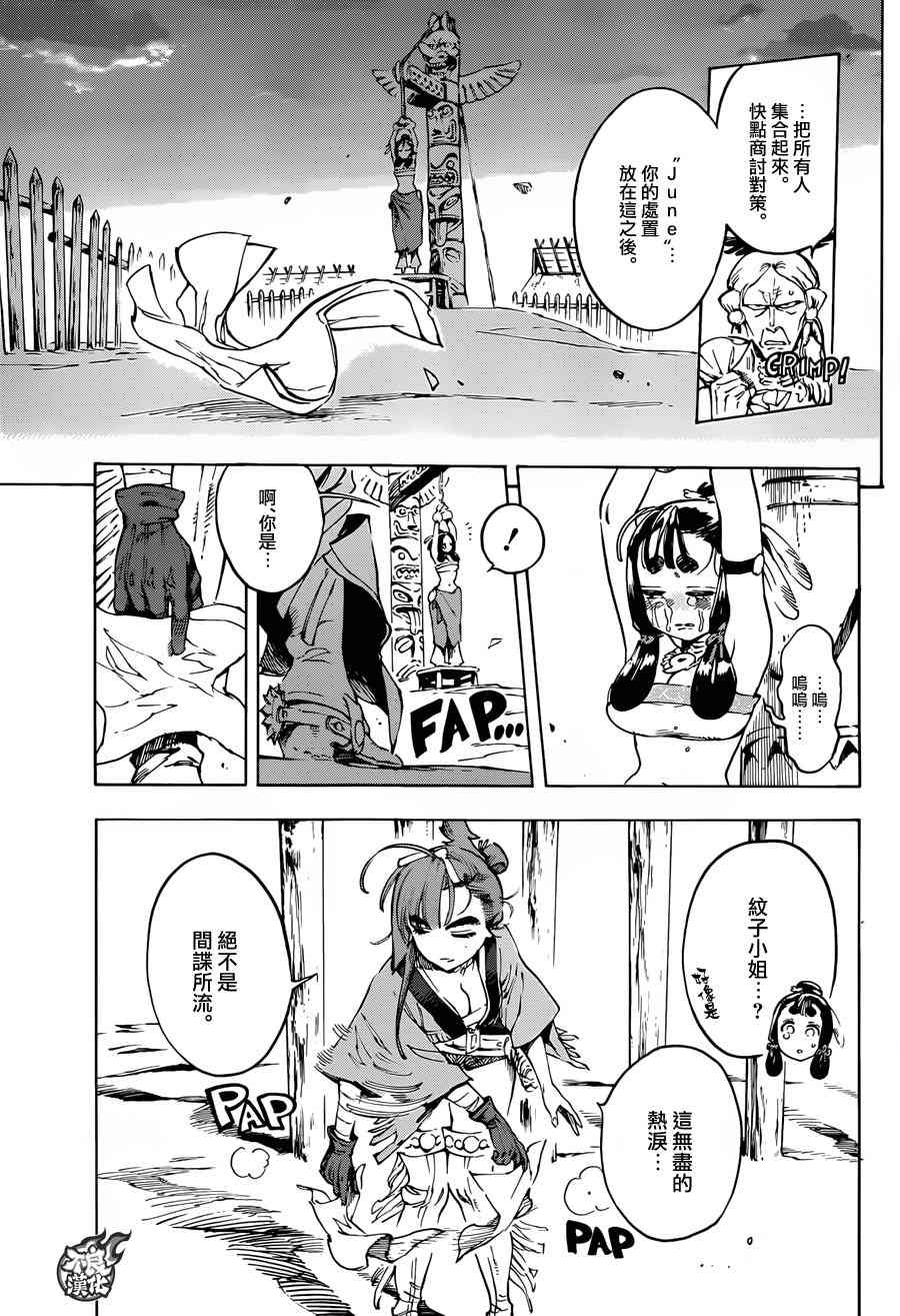 16话8