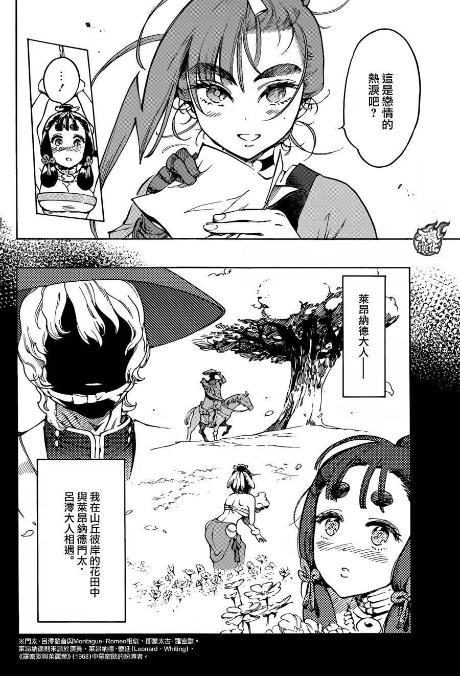 16话9