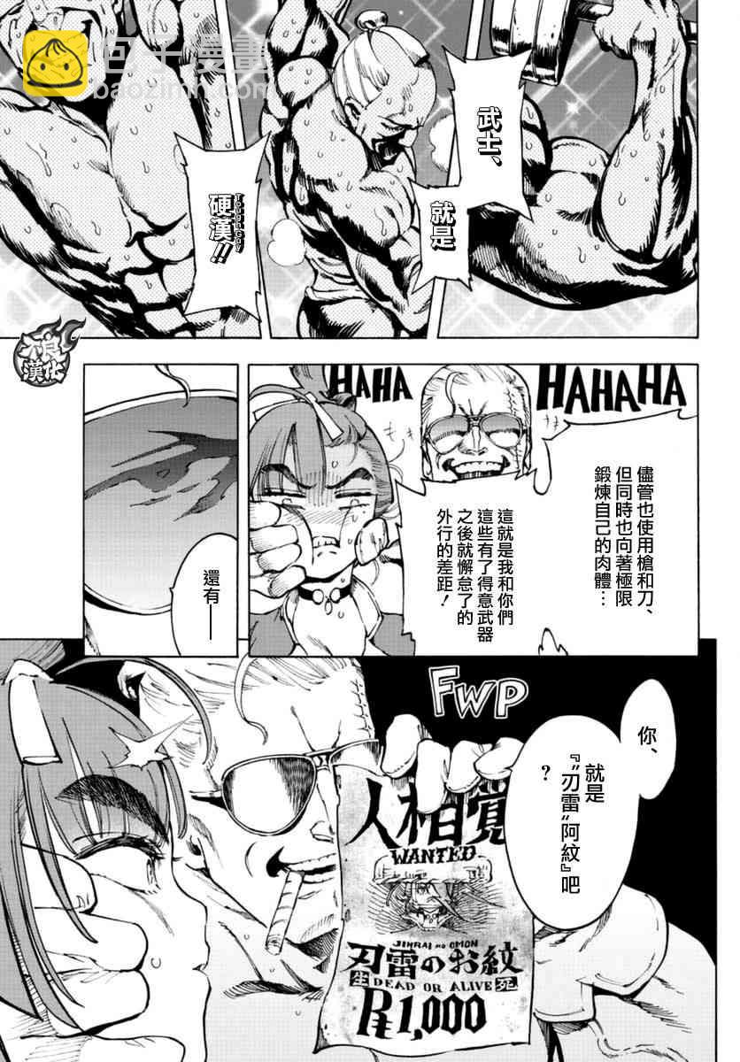 17话30