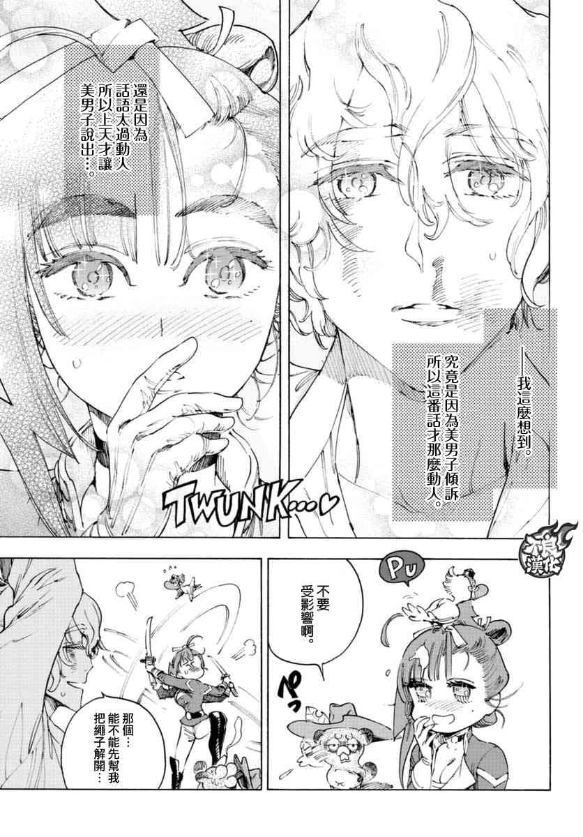 17话4