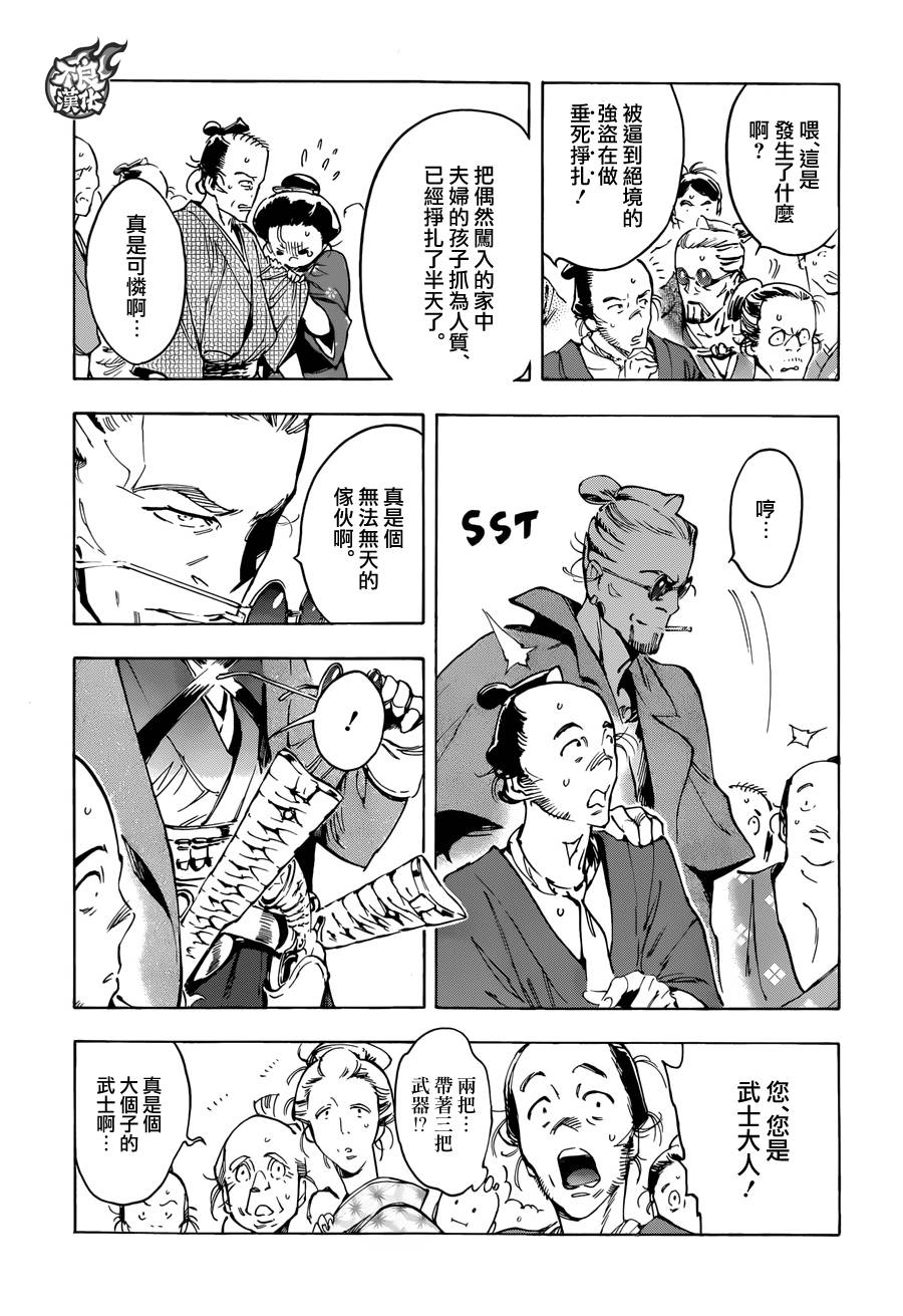 18话13