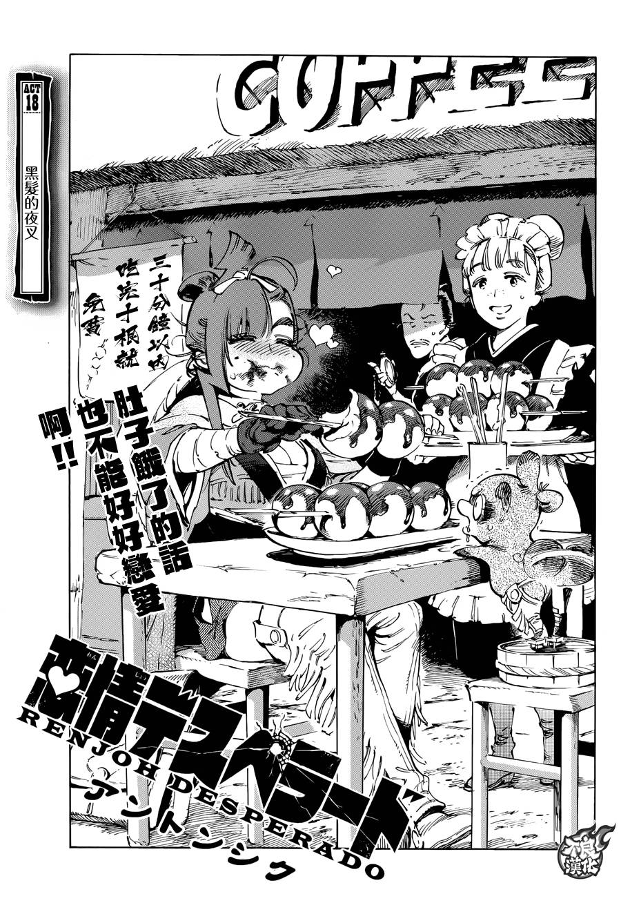 18话2