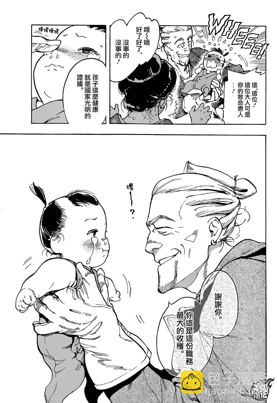 18话20