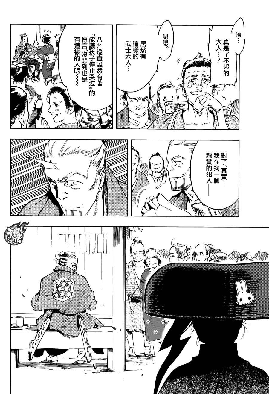 18话21