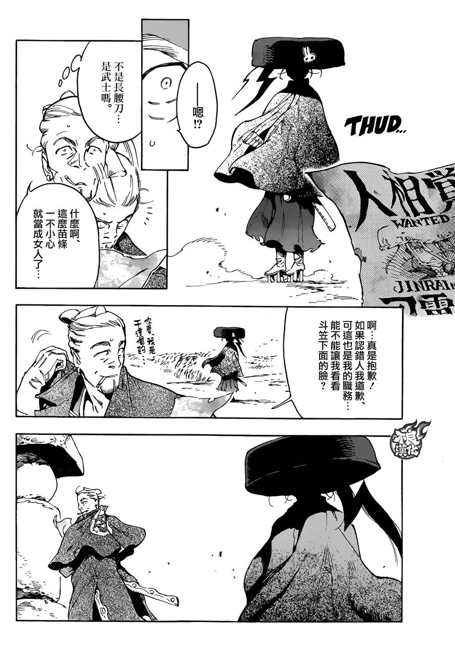 18话23